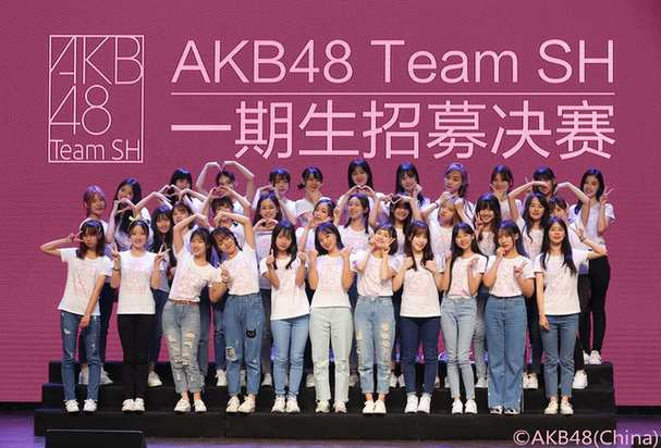 akb48 team sh一期生招募决赛举办 新生代偶像女团将