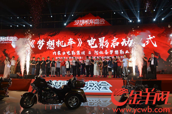 首部机车文化电影《梦想机车》启动 - 金羊网 -5bc1bee2-badf-4b40-833a-722807c48564786f0b44-cd27-4f9b-8e50-542177bfc942