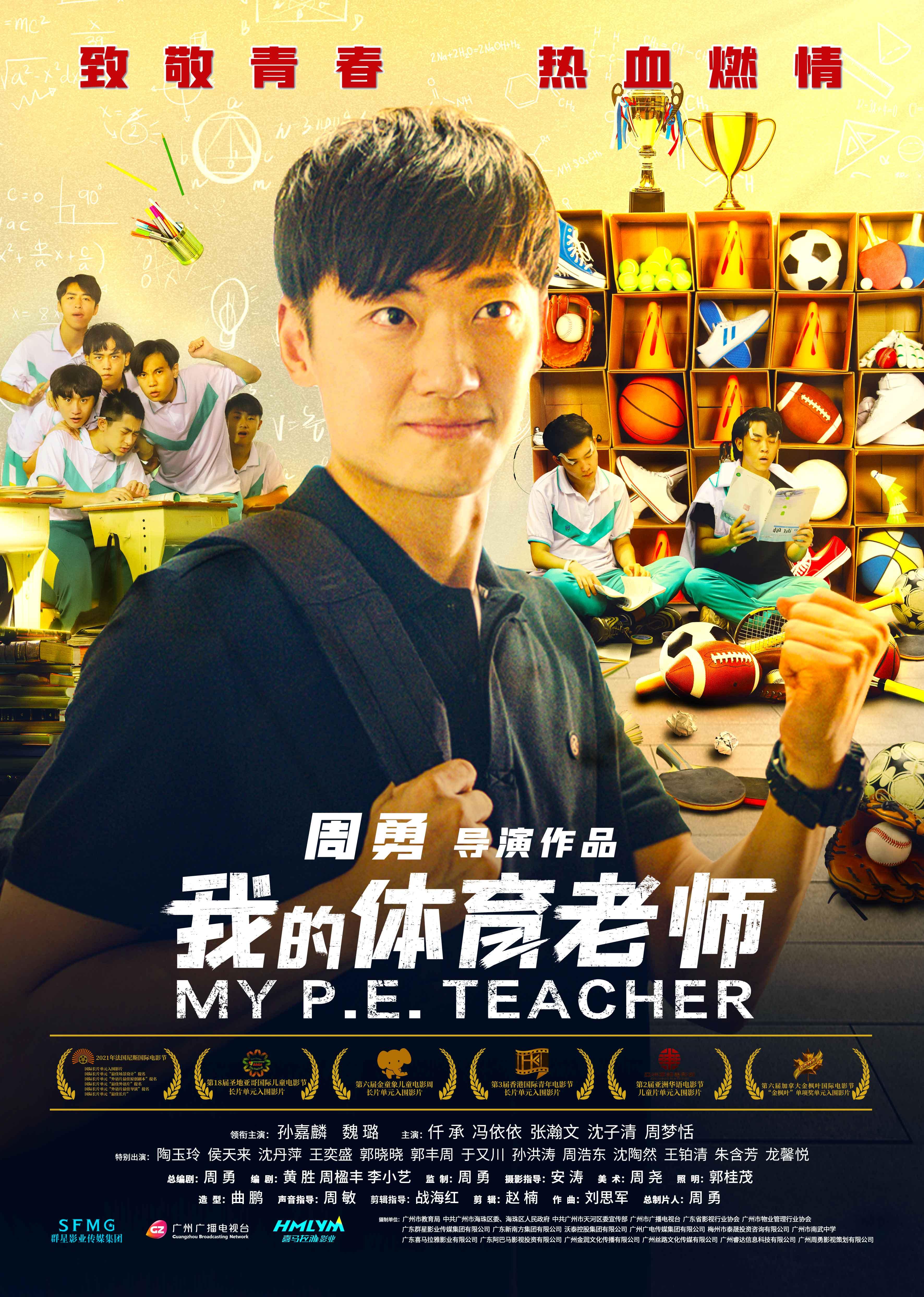 老师的电影推荐前十名 f7d63340-1f81-4f76-b10e-b3d9742129cc.jpg