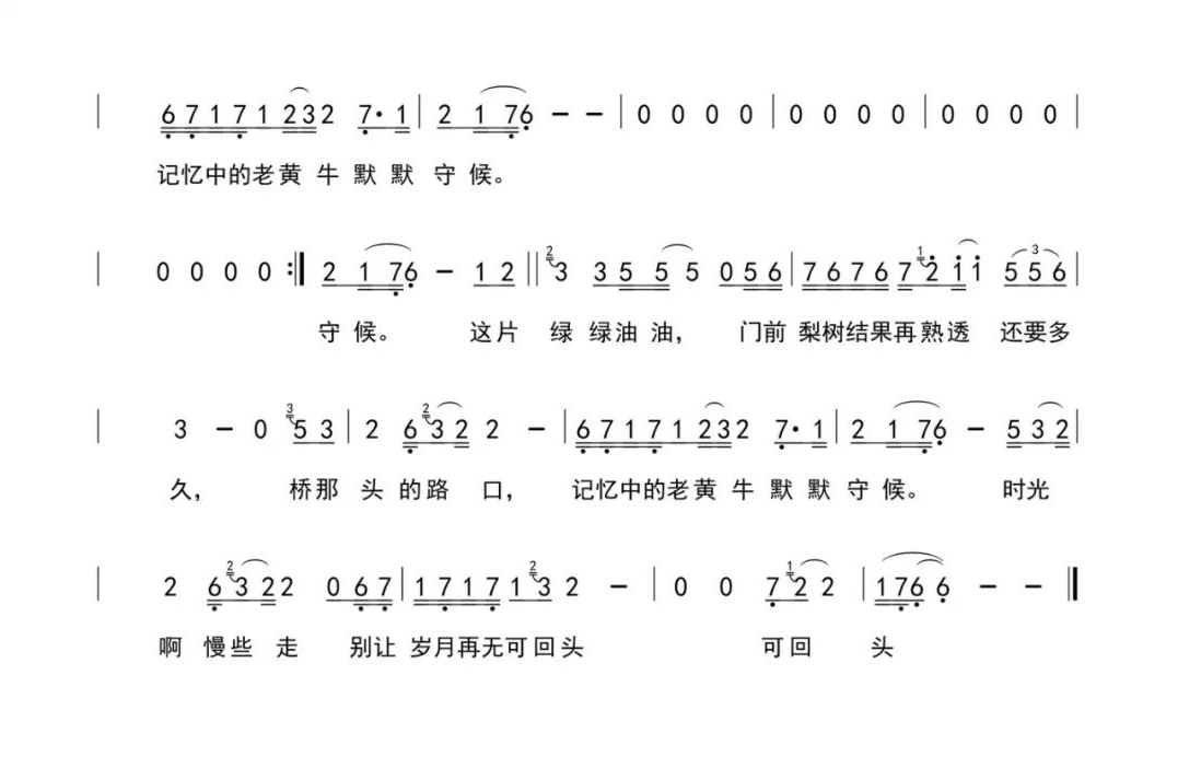 携手走过的时光简谱图片