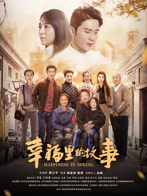 幸福里的故事演绎胡同青年奋斗史李晨抓住角色少年感