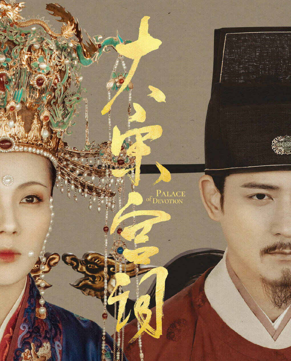 豆瓣38大宋宫词被打超低分不冤