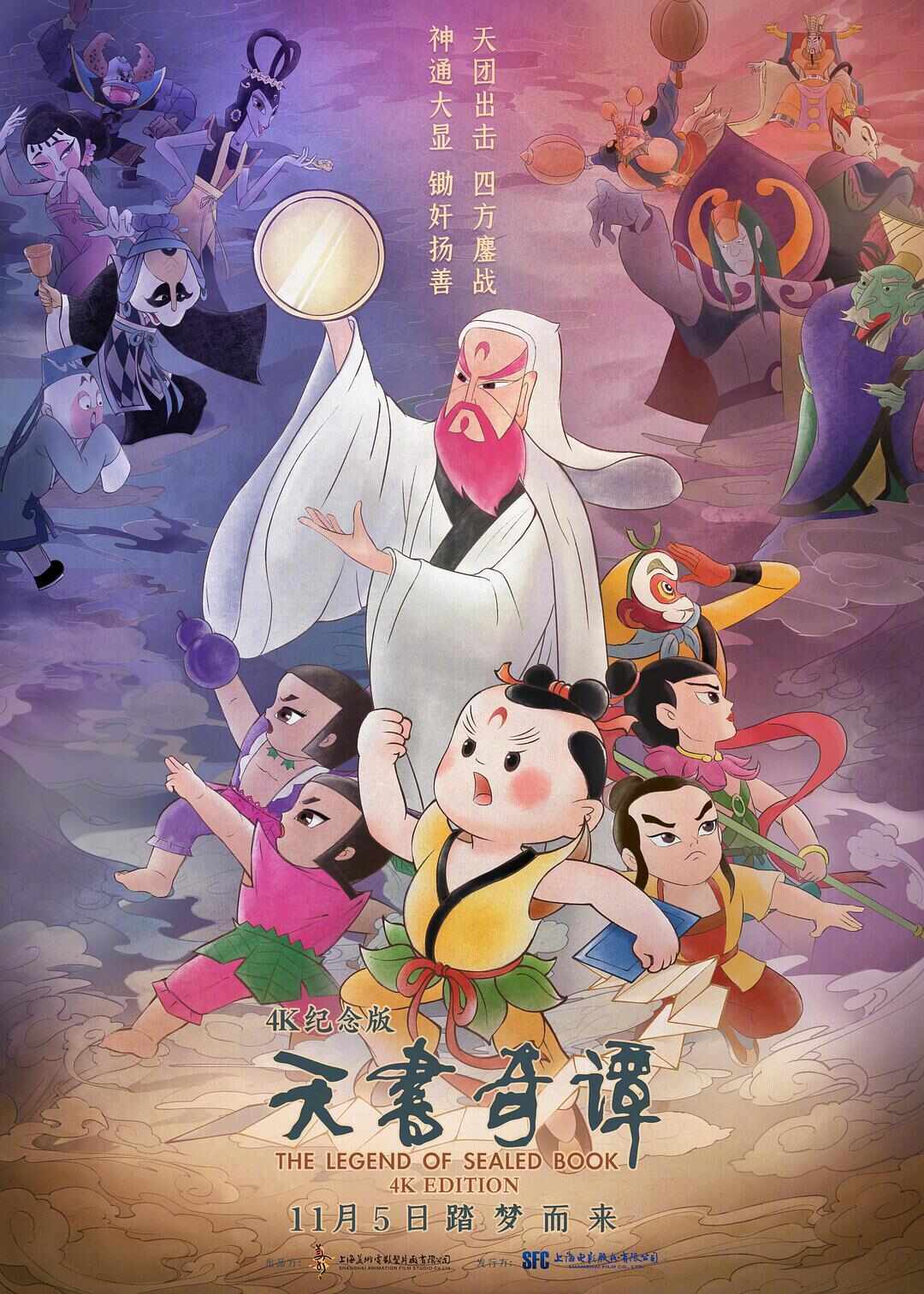 38年前的天书奇谭为何前卫依旧听专家解读国潮经典密码