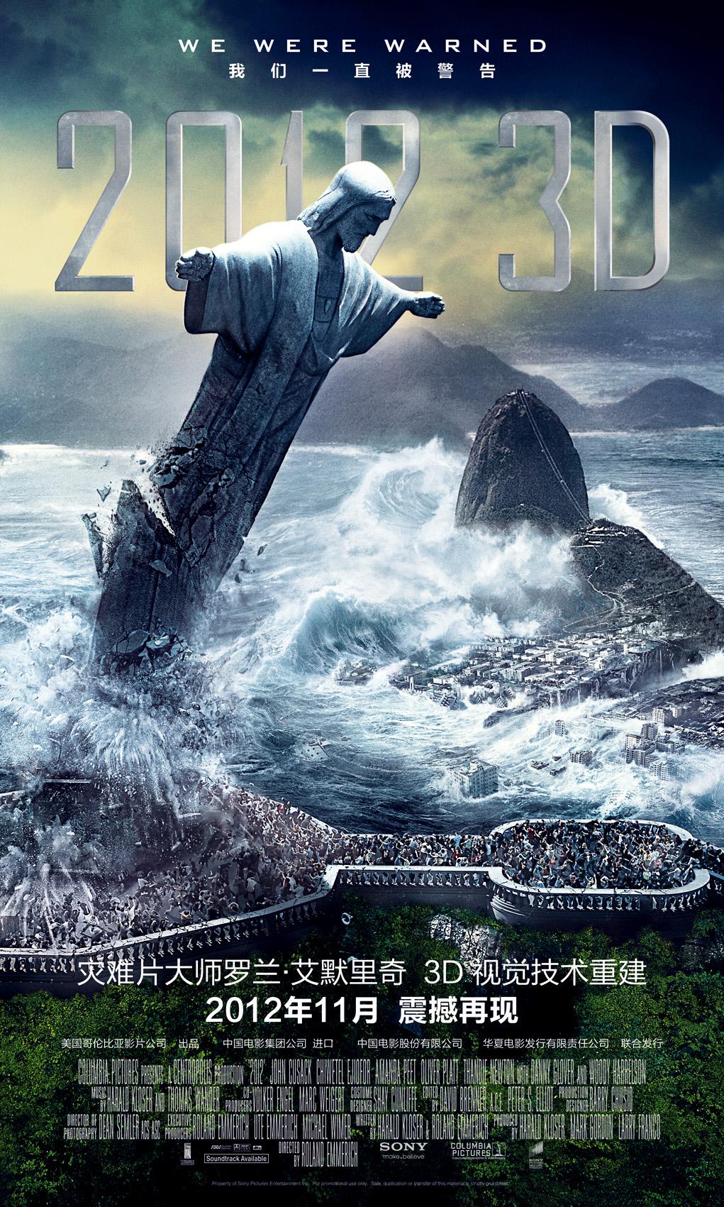 《2012》掀起了又一股灾难片的狂潮,影片以世界末日时各国造诺亚方舟
