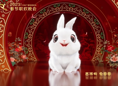 2023年总台春晚正式发布标识和吉祥物形象，“兔圆圆”来了！
