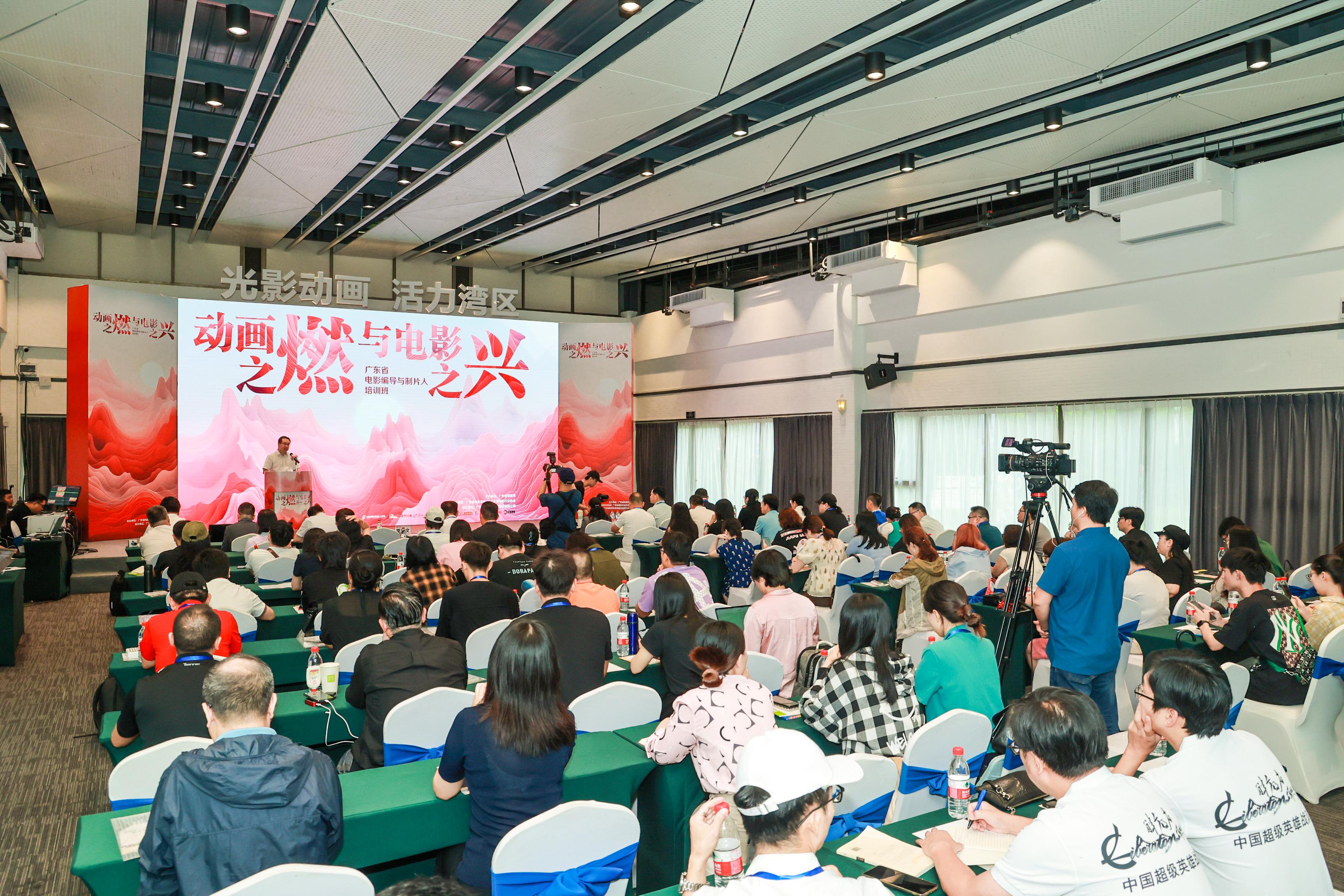 广东电影编导与制片人培训班举行：百位动画人集中培训，三天课程全是干货