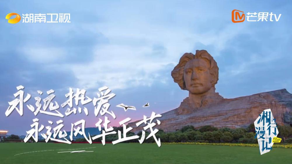 《湘行漫记》首播，前广美院长解密橘子洲头毛泽东雕像背后的故事