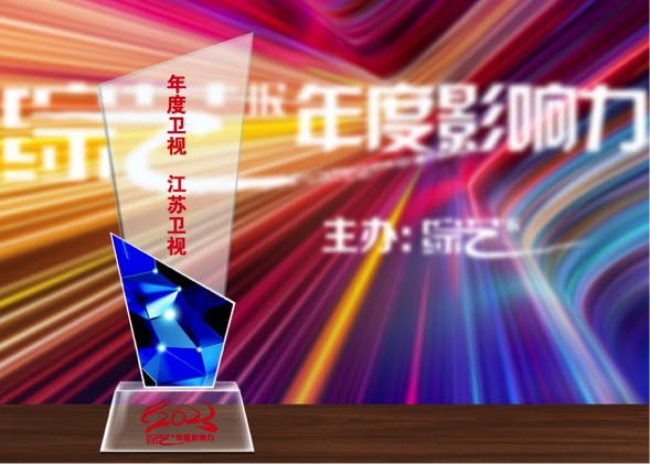 《中国智慧中国行》获得“年度特别节目”荣誉！江苏卫视获评“年度卫视”