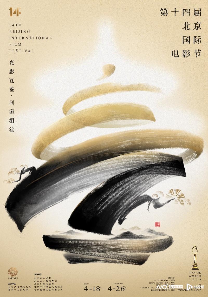 第十四届北京国际电影节来了，三部华语电影入围“天坛奖”