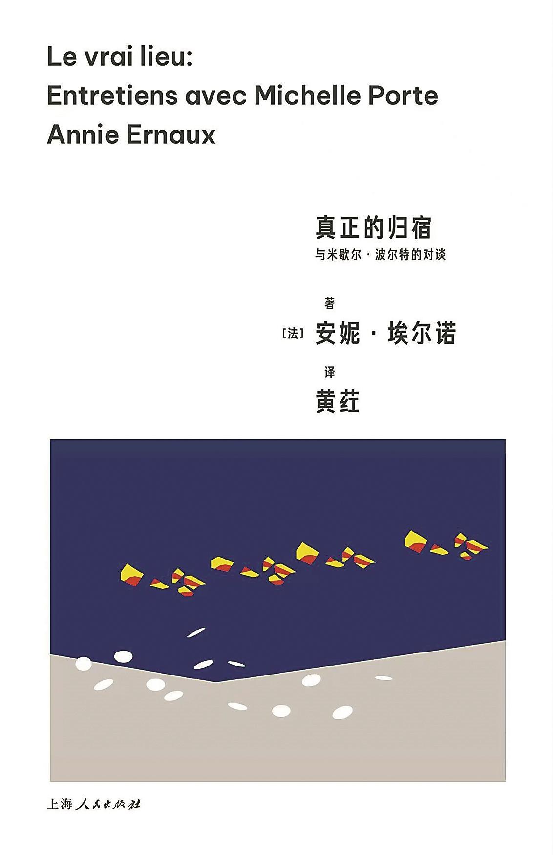 OB视讯入口山海之间 中法文化60年｜黄荭：法国人觉得中国文学才浪漫(图4)