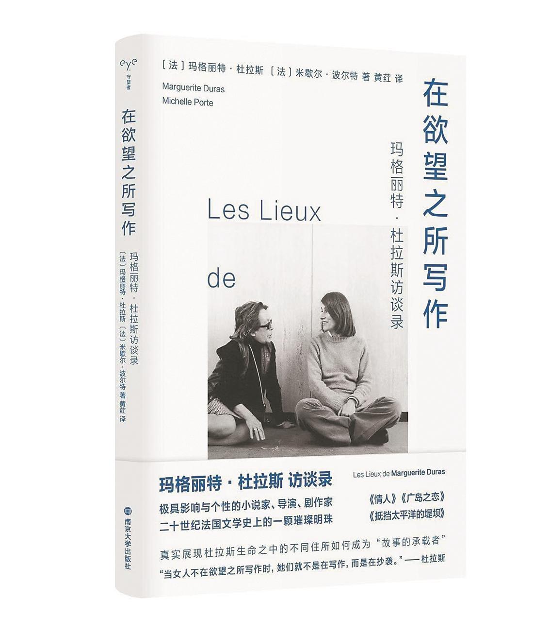 OB视讯入口山海之间 中法文化60年｜黄荭：法国人觉得中国文学才浪漫(图3)