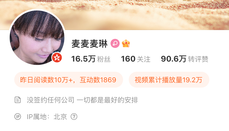 留几手回应麦琳是否签约MCN公司：“有没有标签都不好说”(图3)