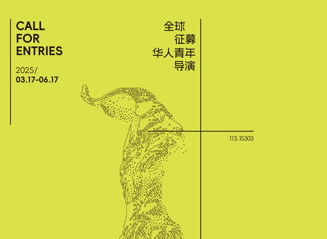 2025山海计划启动全球报名