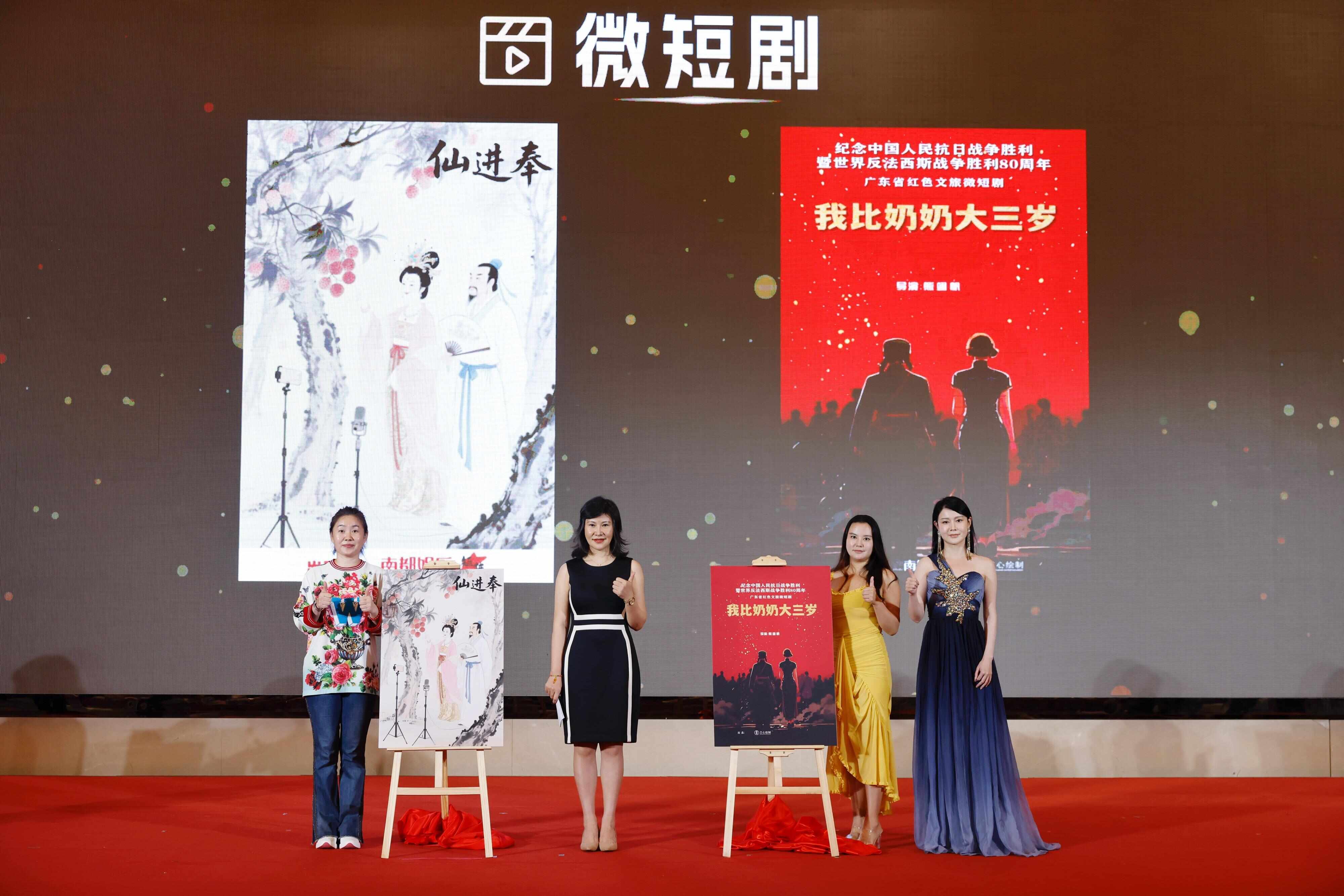 联盟首批微短剧《仙进奉》与《我比奶奶大三岁》现场举行开机仪式.jpeg