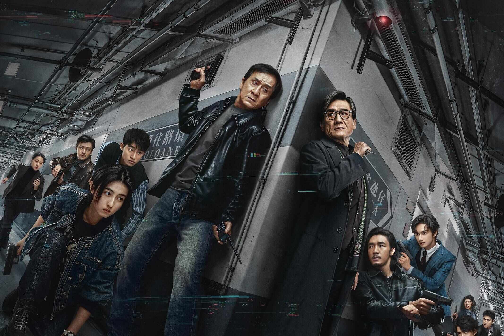  《捕风追影》定档，成龙“尚能饭否”
