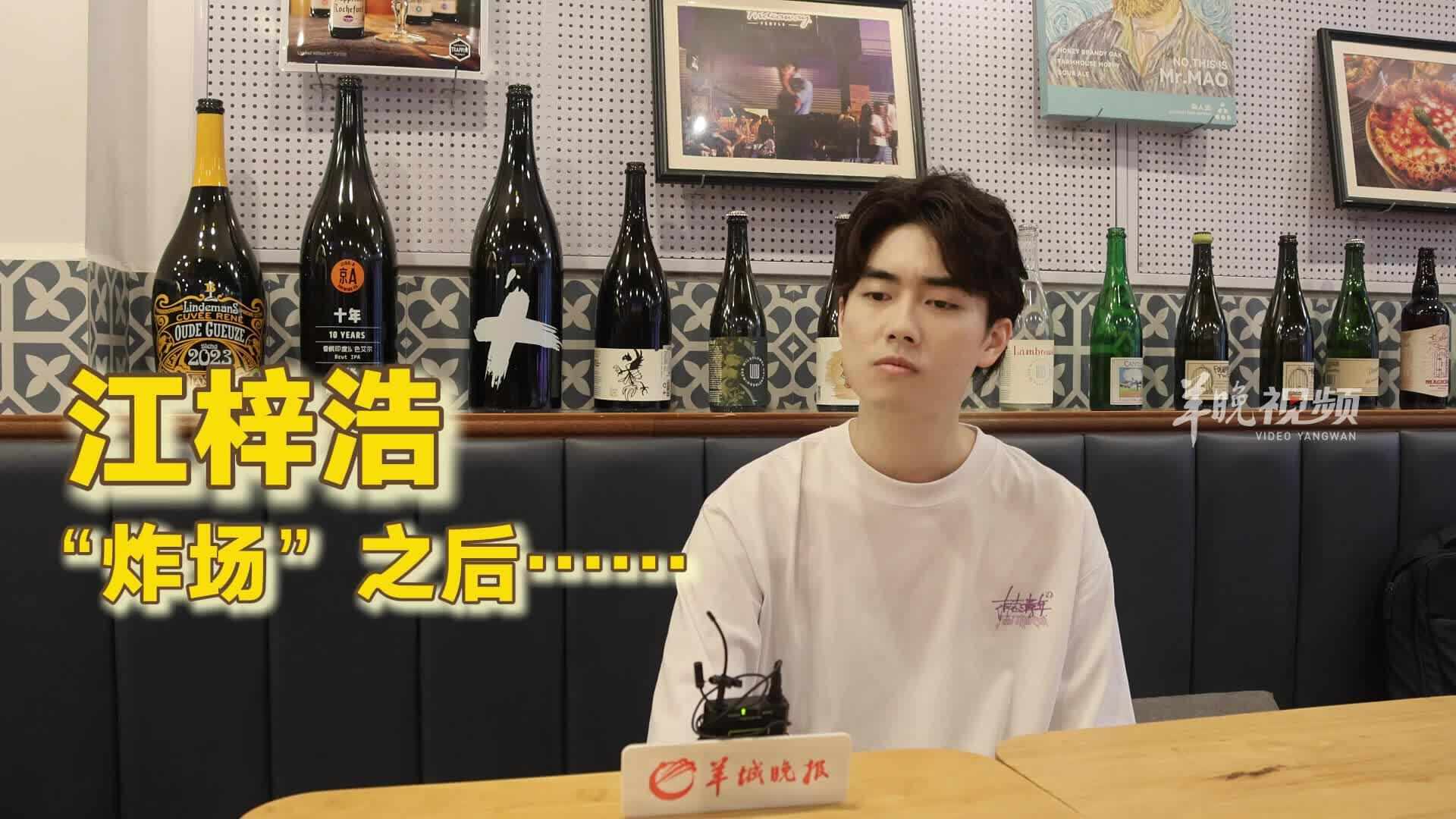  独家视频 | 广东人江梓浩：我能想到粤语脱口秀最大的舞台……