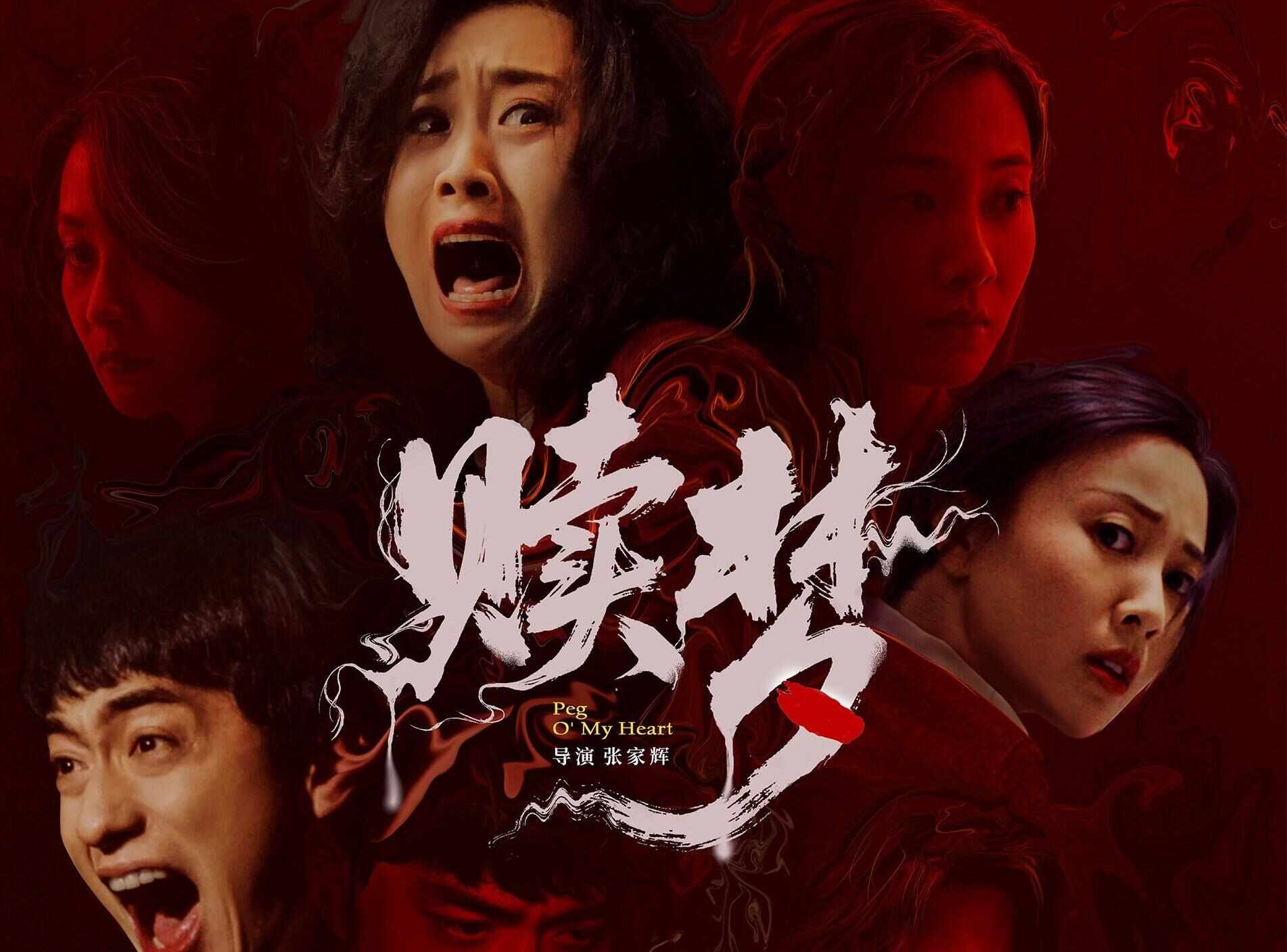  大尺度更适配大银幕！张家辉自编自导自演惊悚片《赎梦》