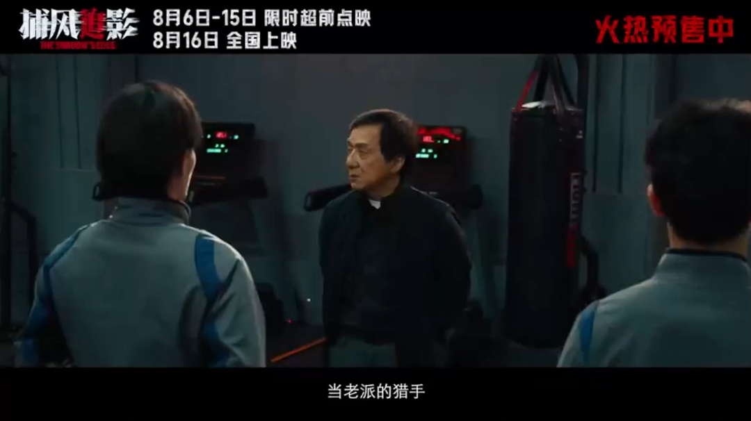  视频 | 淘票票9.7！猫眼9.6！《捕风追影》成近10年最高分动作犯罪片！