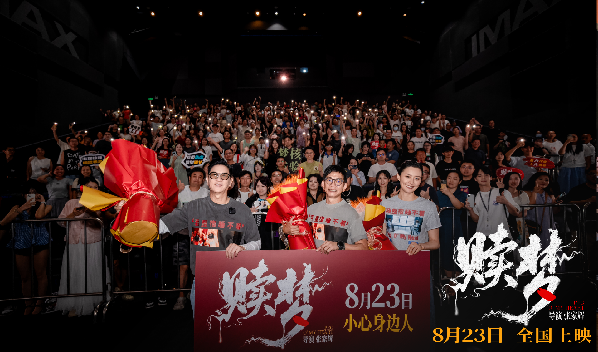 大尺度直击灵魂，心理惊悚后劲绵长，张家辉自编自导自演《赎梦》开启预售