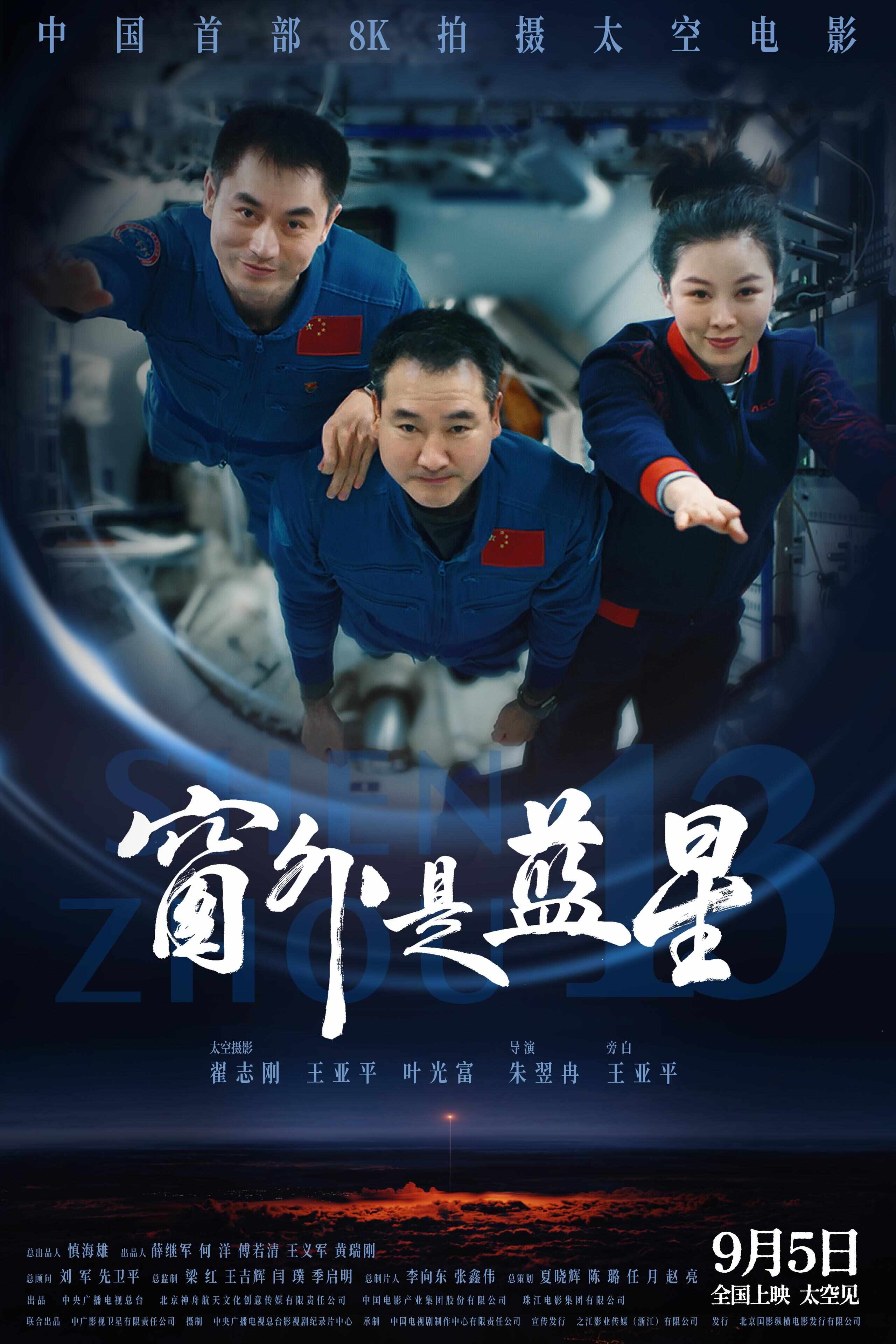 蓝星海报舷窗-821 拷贝.jpg