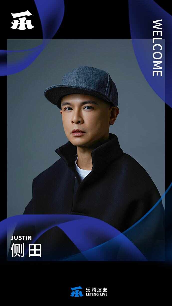 侧田时隔三年再发新歌，签约新经纪公司重新出发