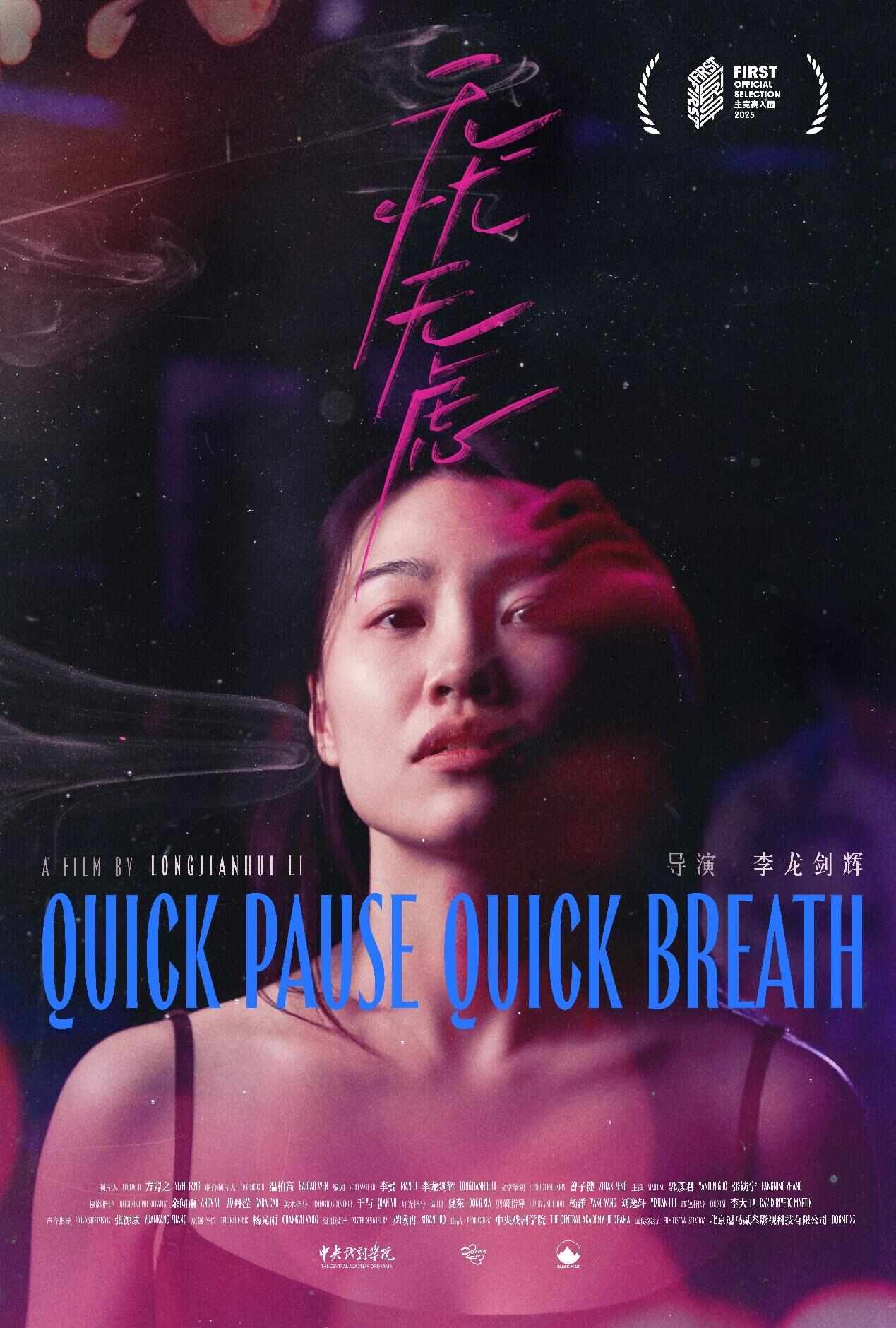 图片[2]-赋能大湾区，第六届金鸡海峡两岸暨港澳青年短片季新湾流计划闭幕-上淘有品虚拟资源下载