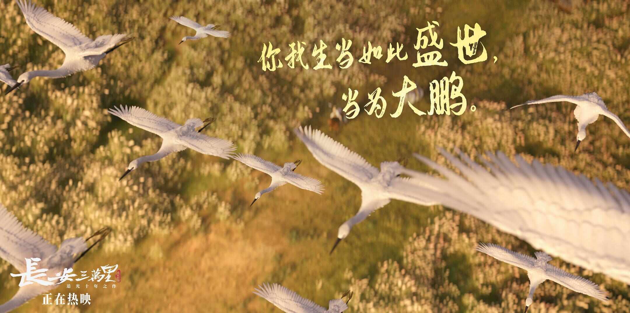 图片[1]-新大众影评 |​《长安三万里》：中国动画电影的美学呈现-上淘有品虚拟资源下载