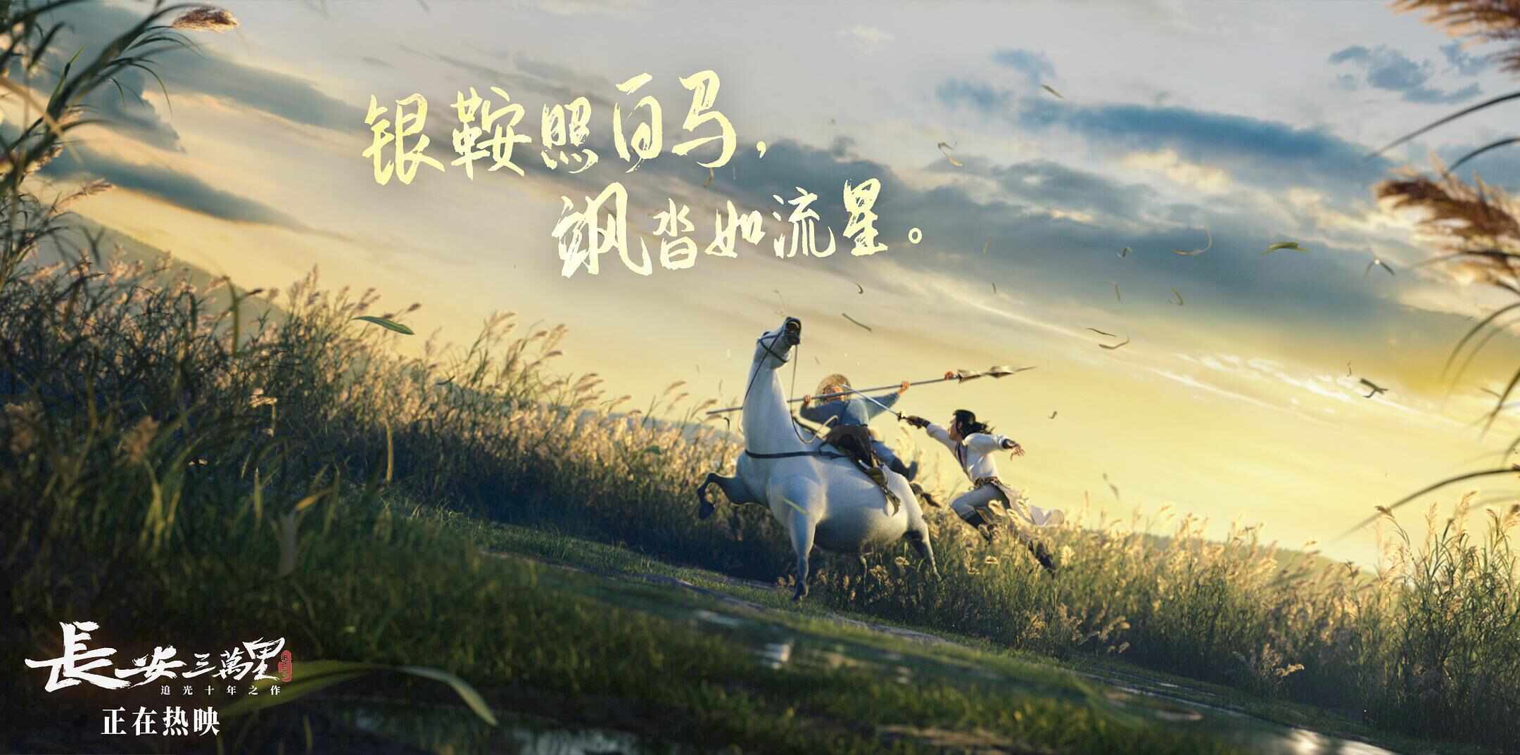 图片[1]-新大众影评 |​《长安三万里》：中国动画电影的美学呈现-上淘有品虚拟资源下载