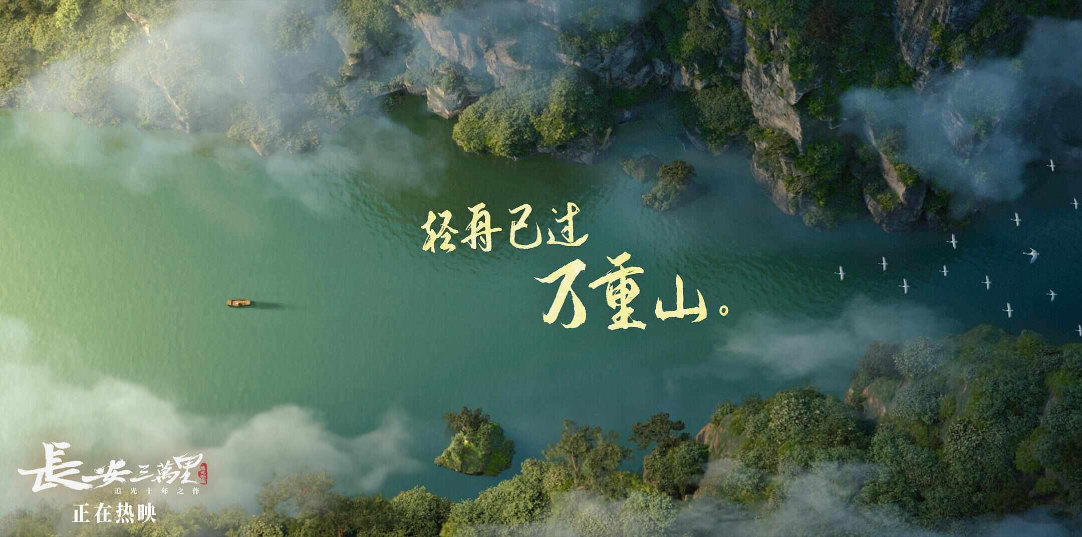 图片[1]-新大众影评 |​《长安三万里》：中国动画电影的美学呈现-上淘有品虚拟资源下载