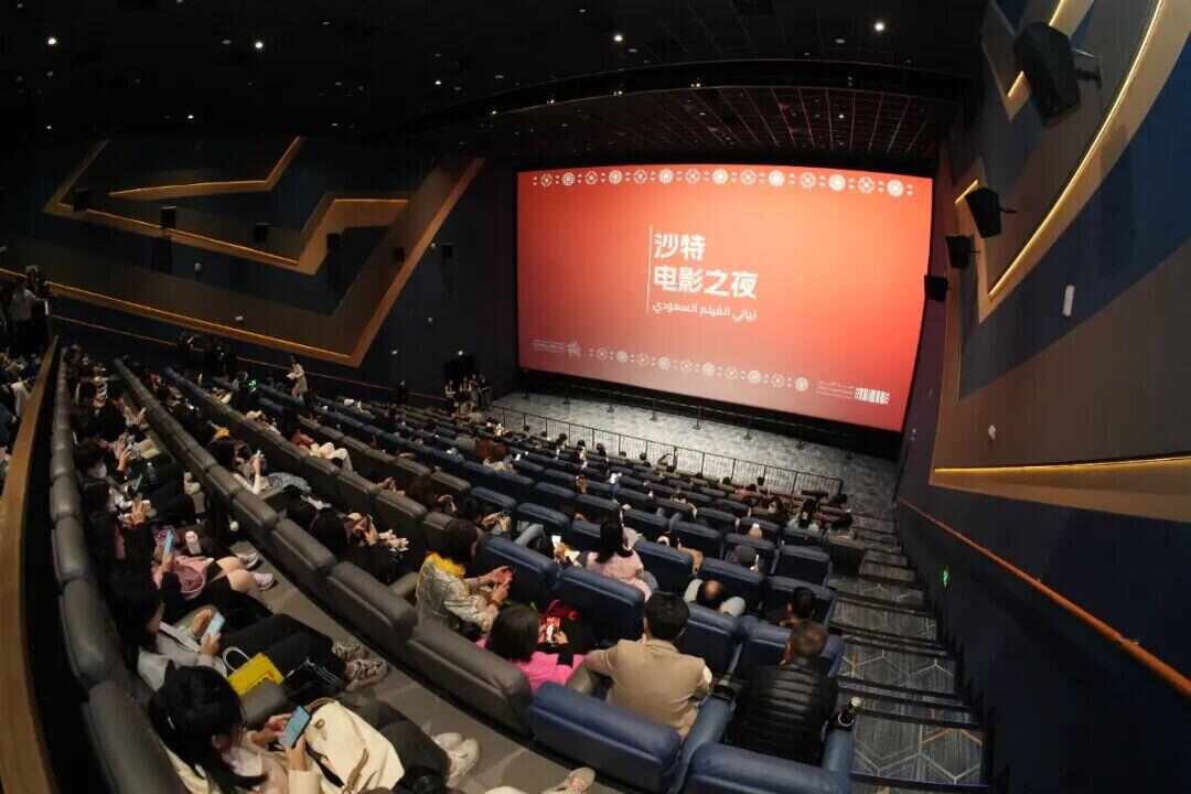 视频｜第二届“沙特电影之夜”广州站持续升温，推动中沙电影文化从“相识”走向“相知”-上淘有品虚拟资源下载