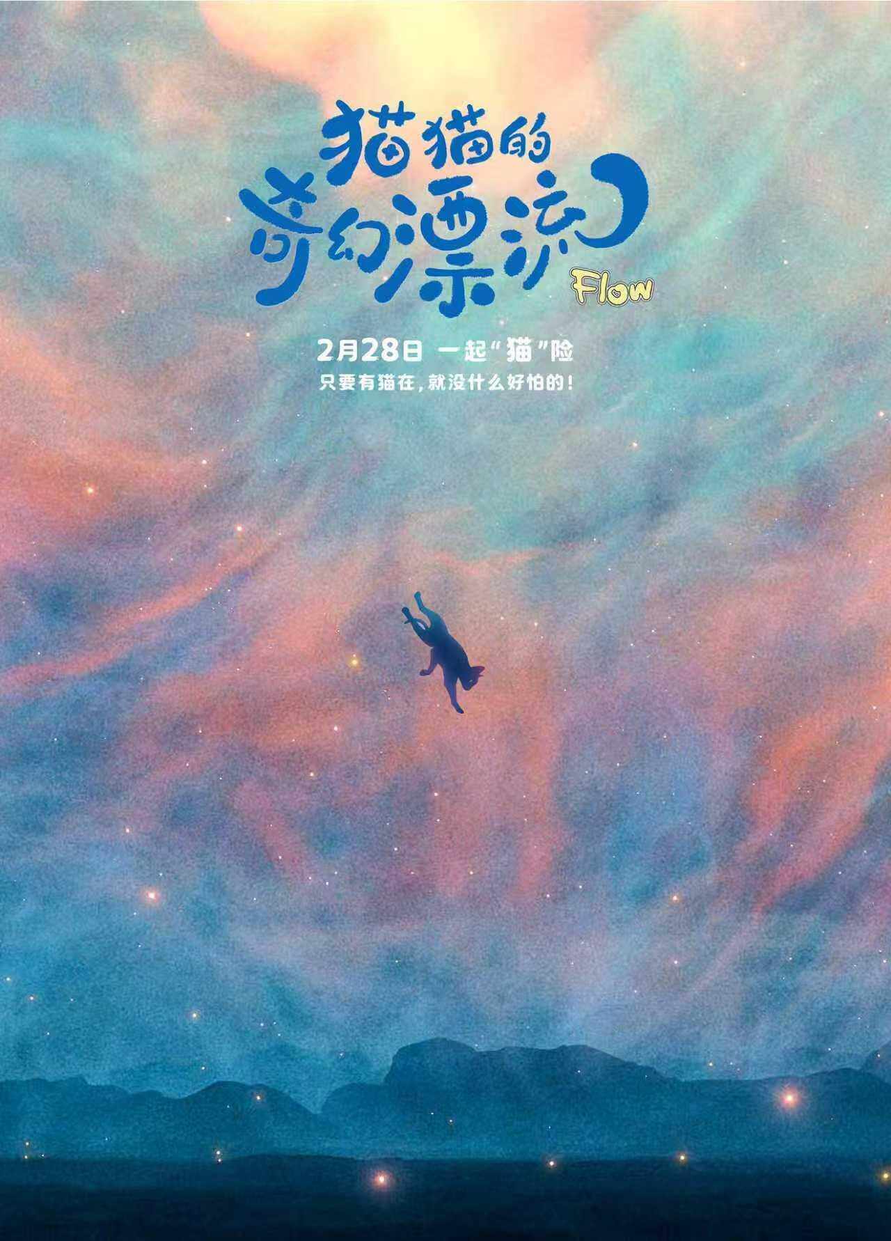 新大众影评 |《猫猫的奇幻漂流》：声音、角色与共同体的三重寓言-上淘有品虚拟资源下载