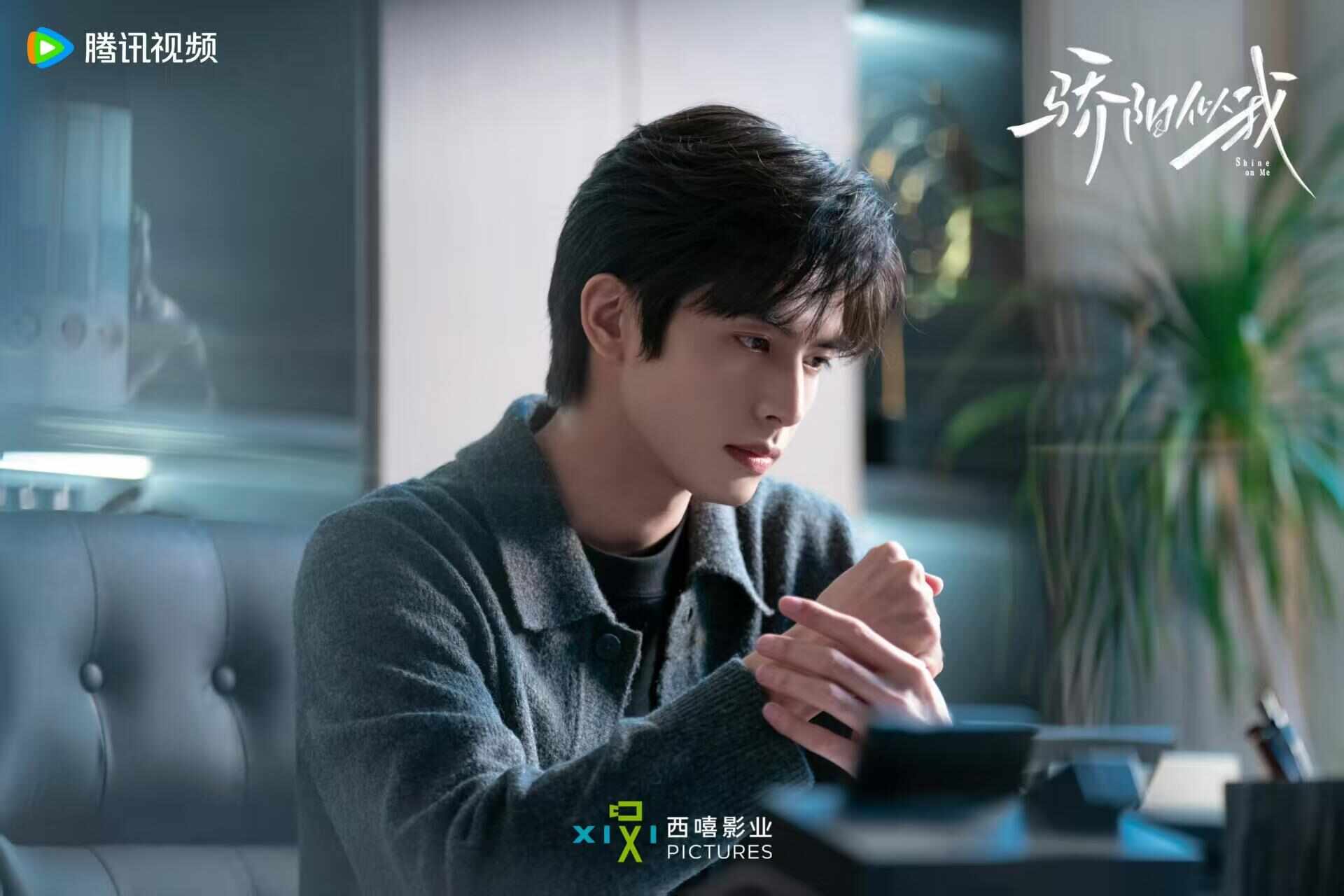  《骄阳似我》腾讯视频开播，宋威龙赵今麦演绎“漫式暖冬恋曲”