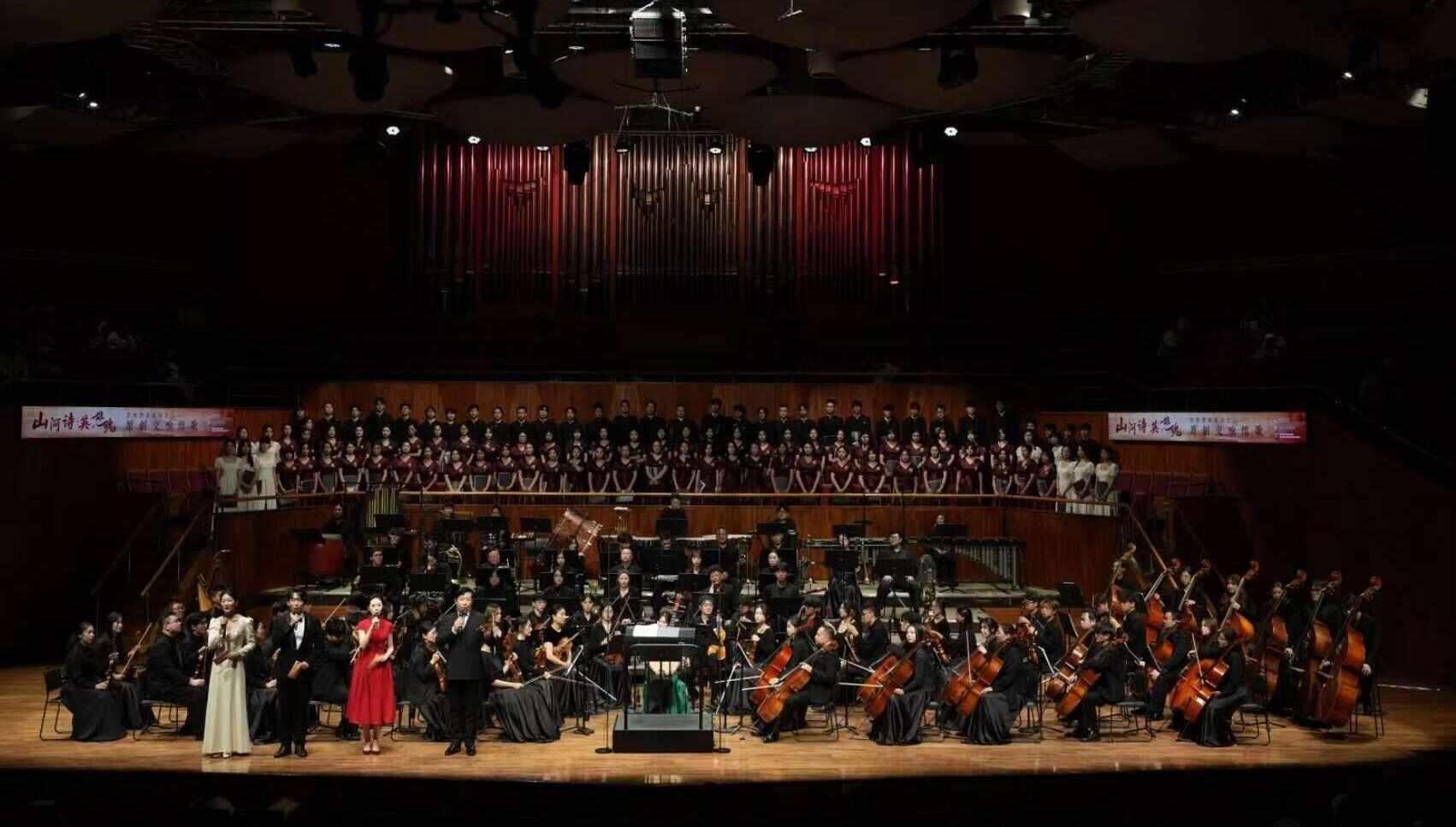  致敬抗战先烈，华工原创交响组歌《山河诗·英雄魂》星海音乐厅圆满上演