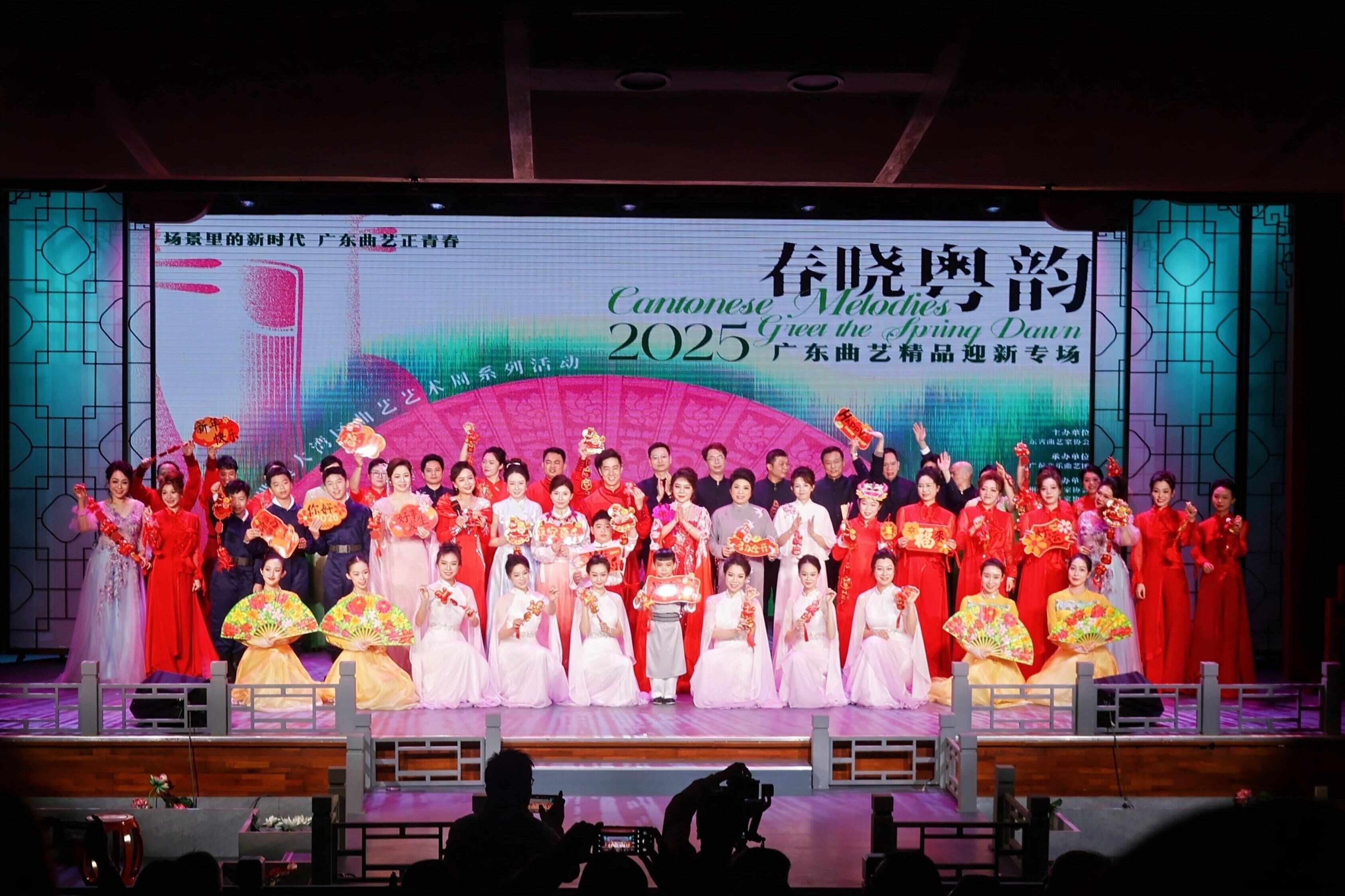  名家新秀同台，2025广东曲艺精品迎新专场交出创新成绩单