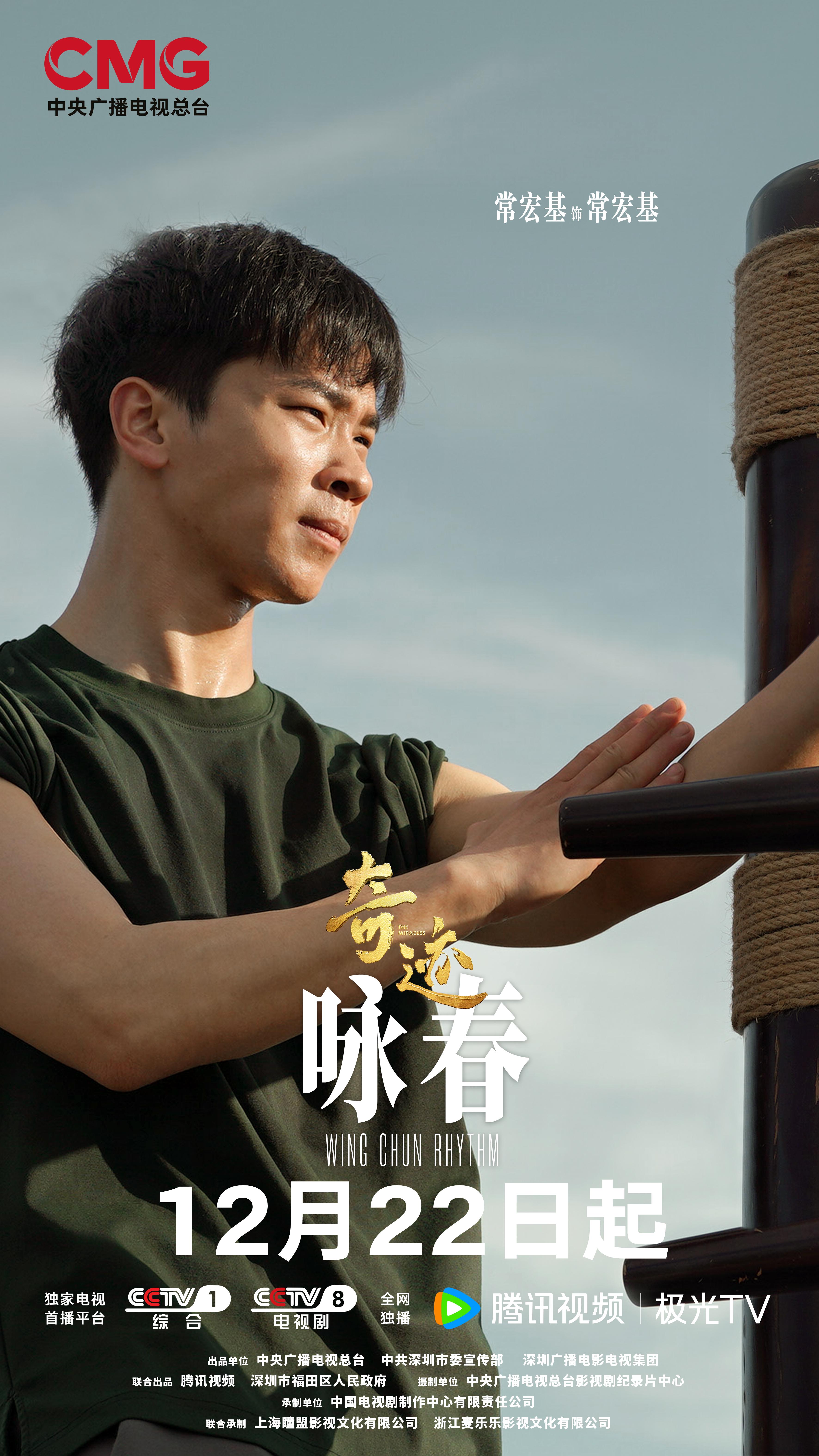 《奇迹》短评⑮从深圳排练厅出发舞剧《咏春》何以惊艳世界(图1)