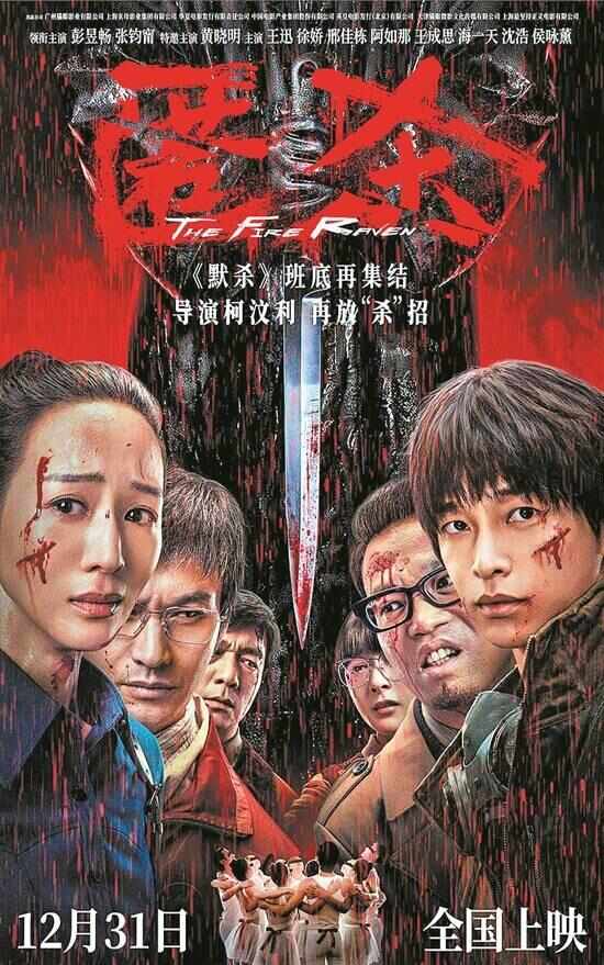 《匿杀》：现实感与荒诞感的绝妙融合