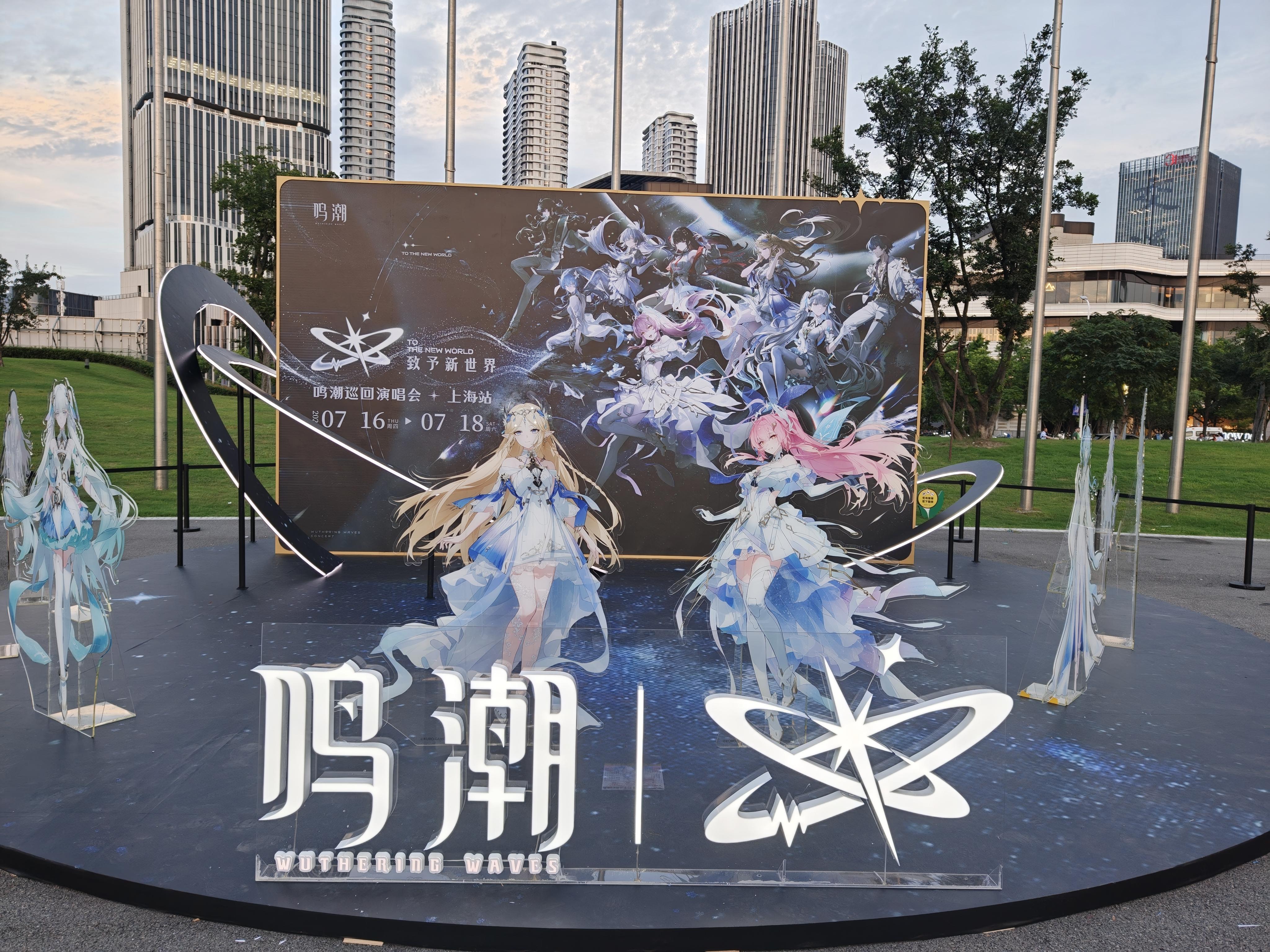  《鸣潮》巡演“致予新世界”，一场长达一年的双向奔赴