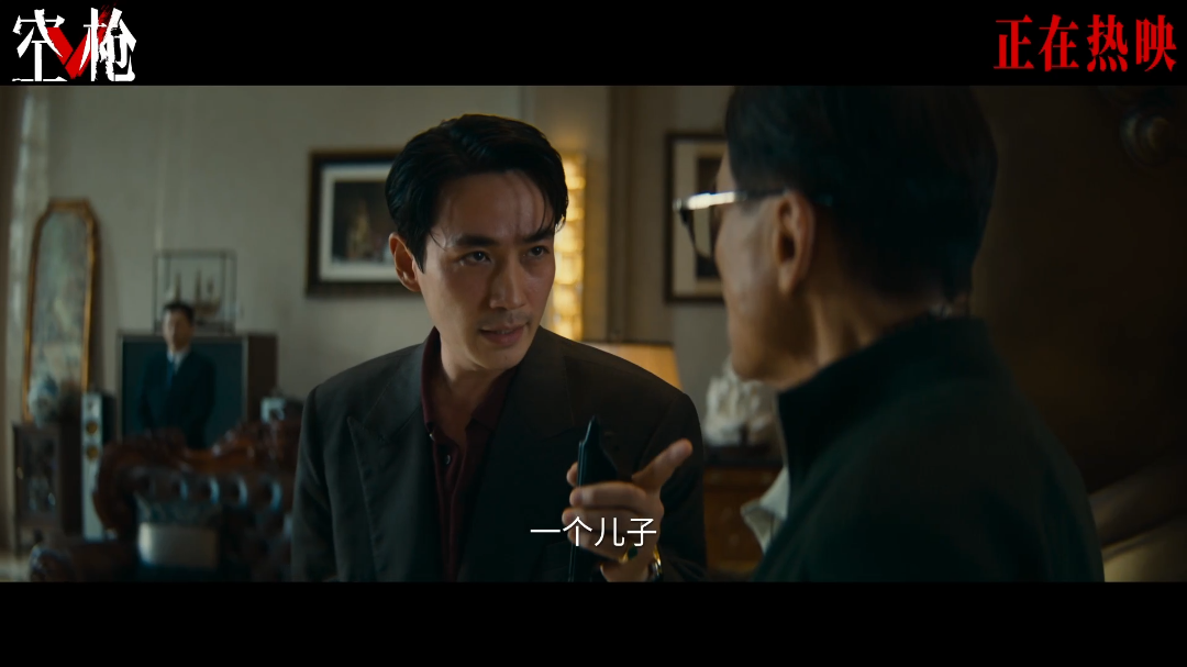 视频|《空枪》持续热映，朱一龙梁家辉以命豪赌