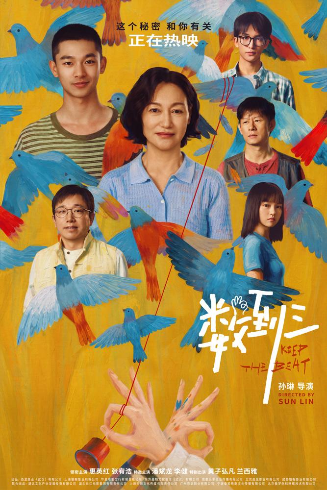 【1000边】公映海报.jpg