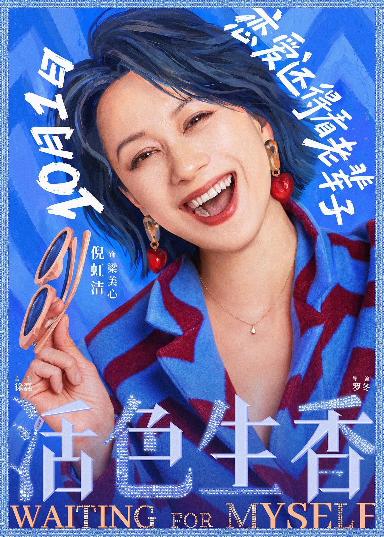 岁月沉淀笑靥如画，《活色生香》联袂闫妮叶童释出重磅预告片
